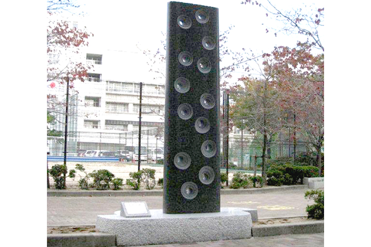 市立尼崎高等学校 100周年記念碑　制作：田中 昇